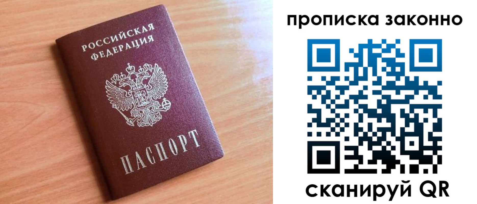 пропишу в квартире в Собинке