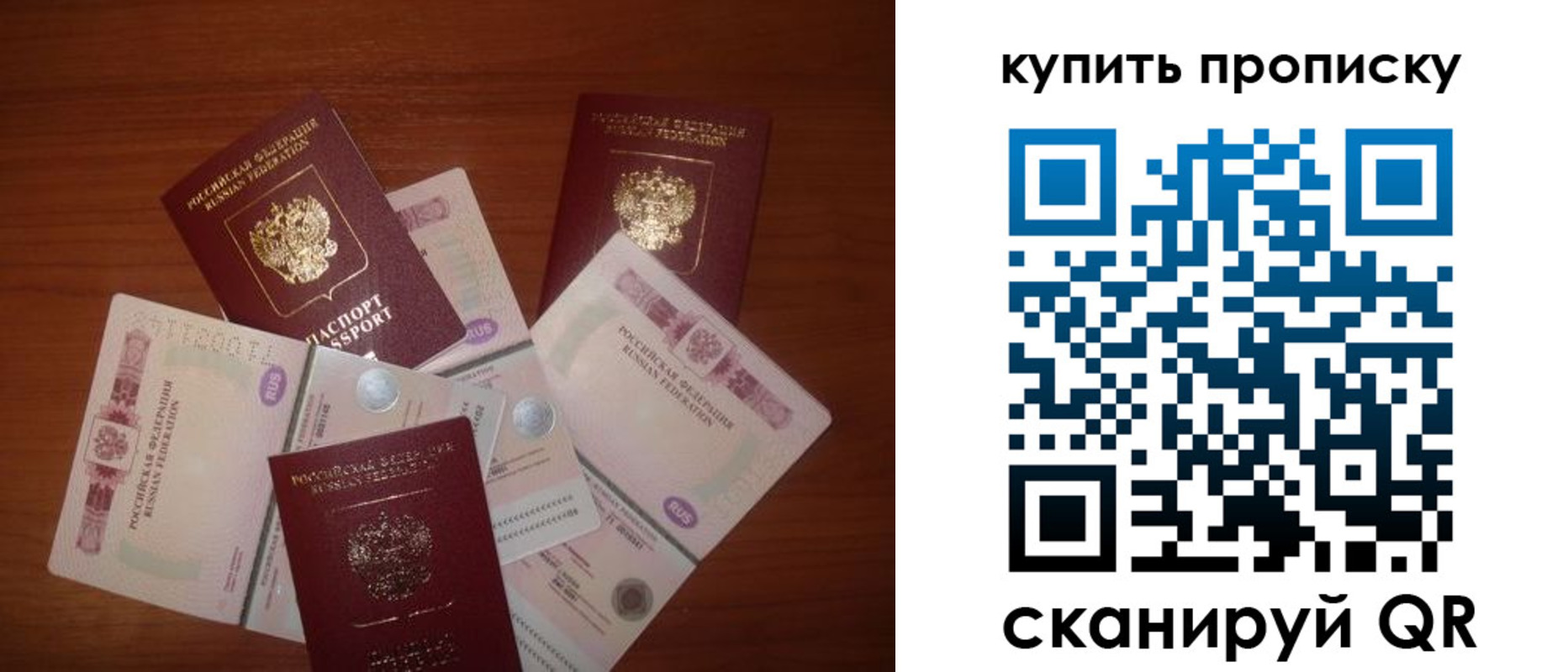 прописка регистрация в Собинке