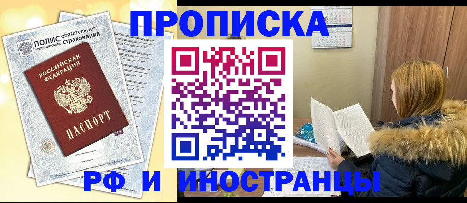 где прописаться в Собинке