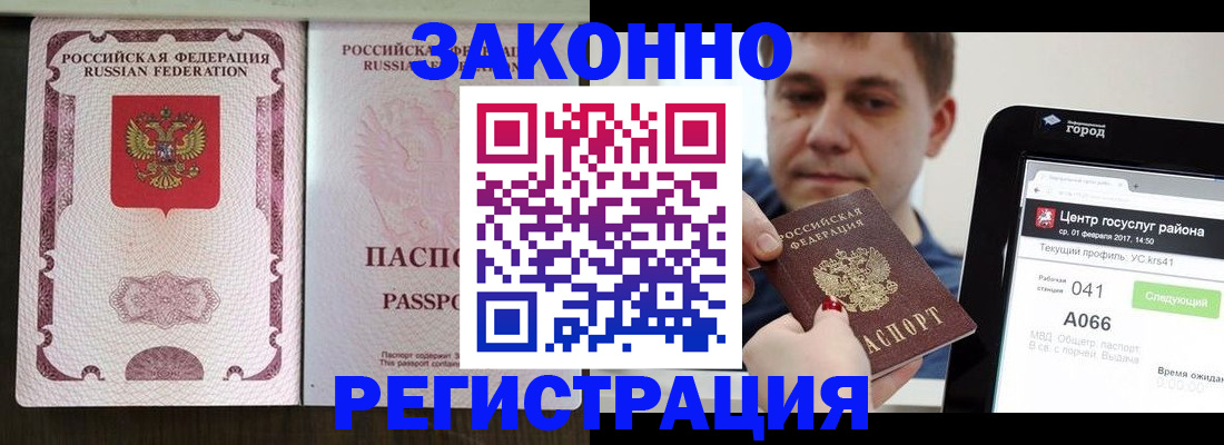 прописка 2025 в Собинке